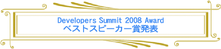 Developers [Test] Summit 2008