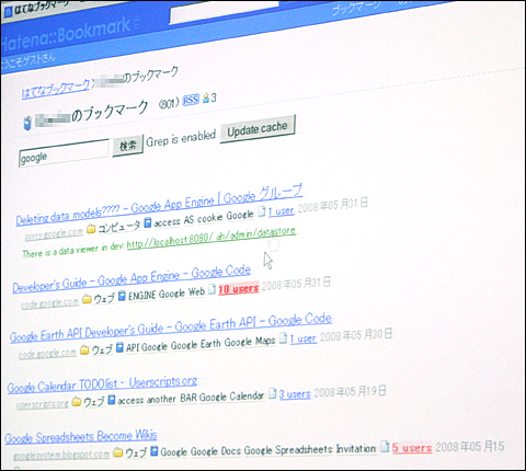 検索窓に文字を入力するたびに、動的に表示されるリンクが絞られていく 検索窓に文字を入力するたびに、動的に表示されるリンクが絞られていく