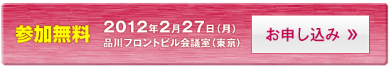 お申し込み