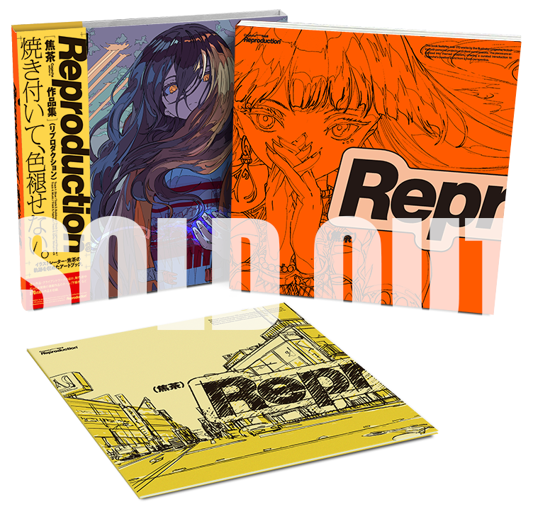 Reproduction 焦茶作品集 特別版（ラフスケッチ集32P付き）