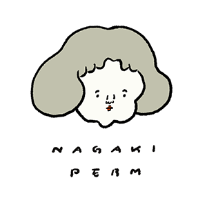 ナガキパーマ