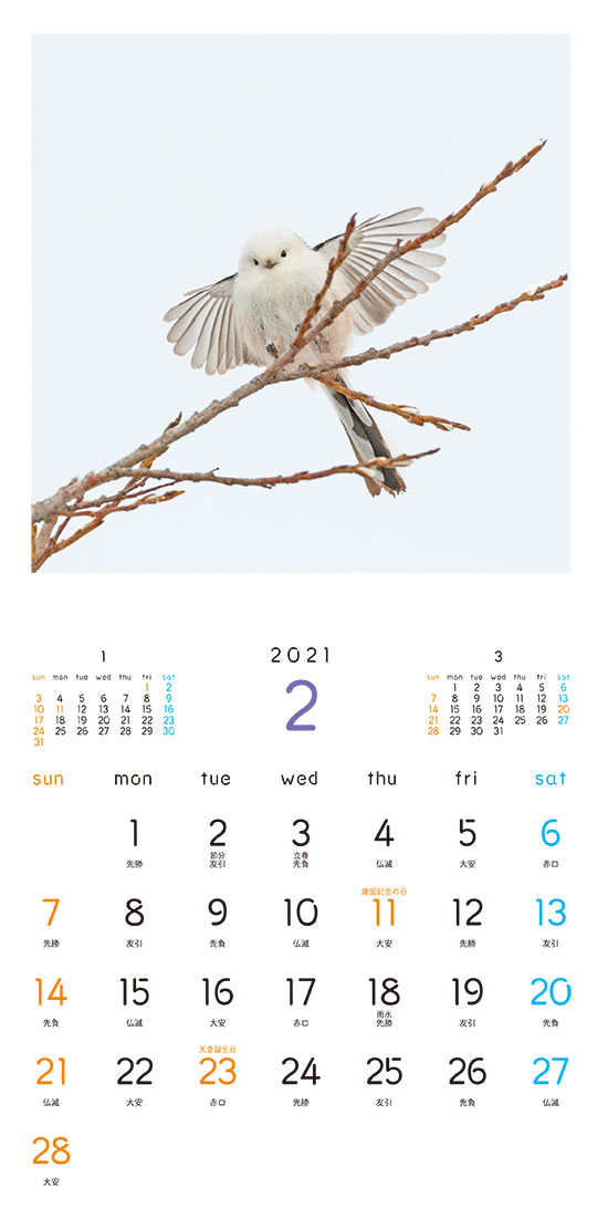 翔泳社 21年カレンダー