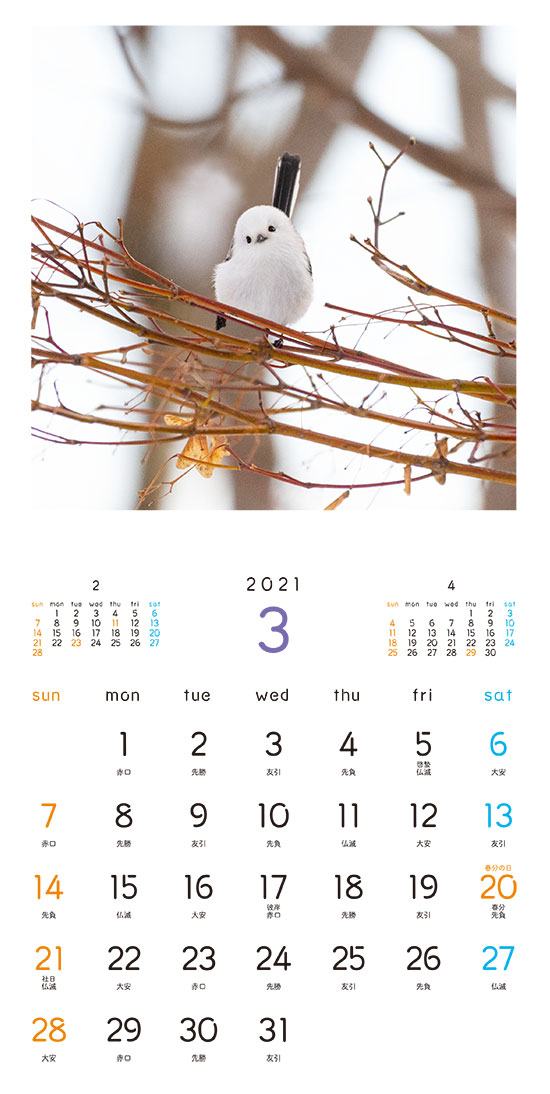 翔泳社 21年カレンダー