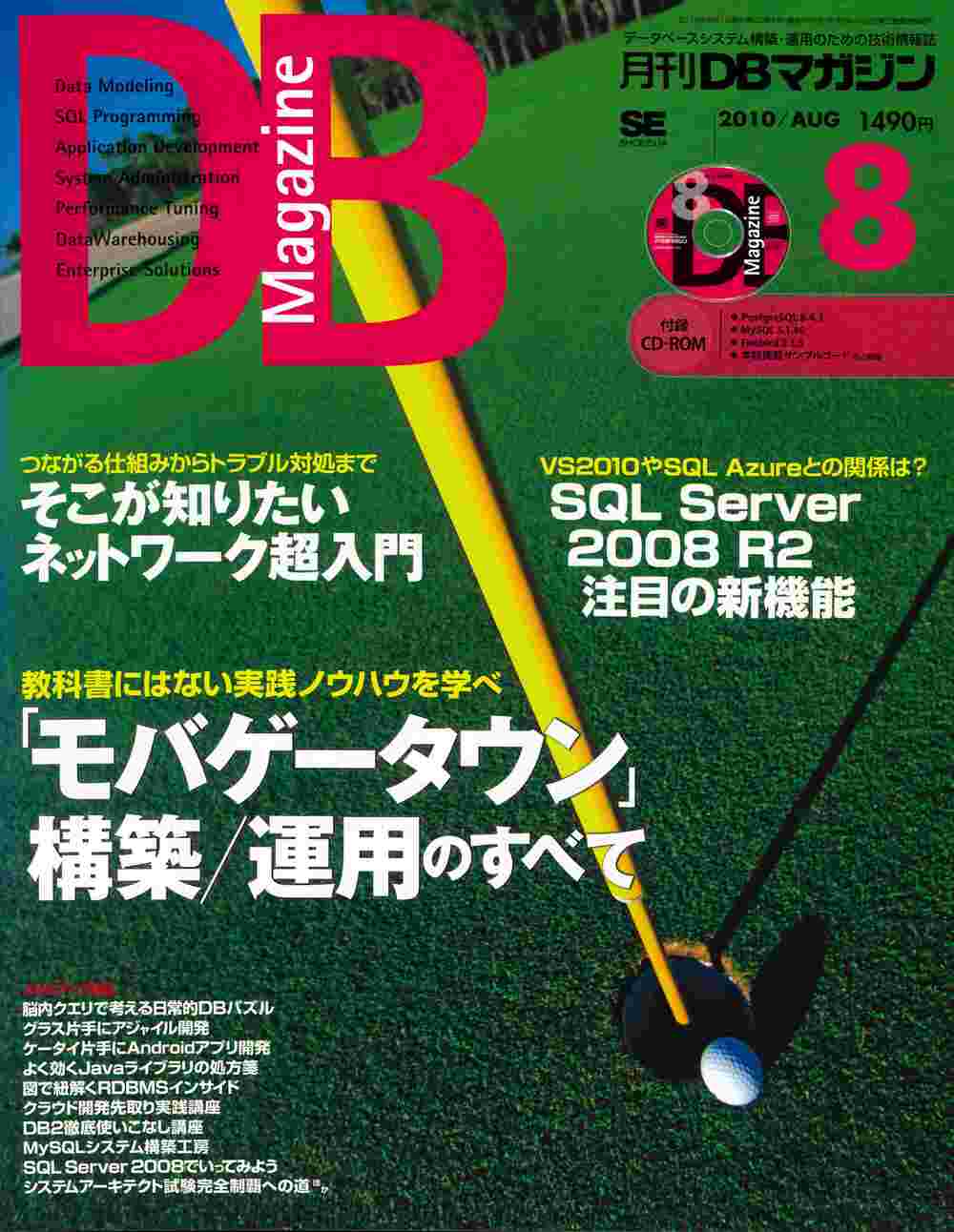 2010年08号